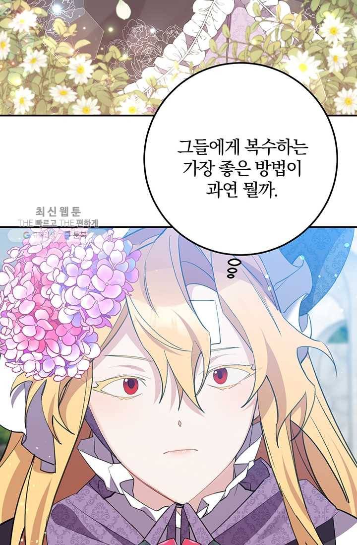 매달려도 소용없어 2화 17
