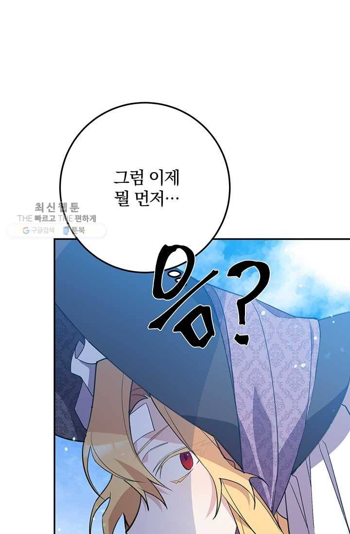 매달려도 소용없어 2화 20