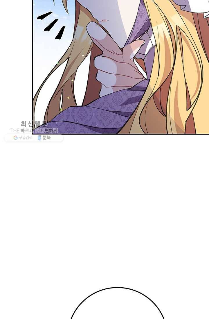 매달려도 소용없어 2화 21