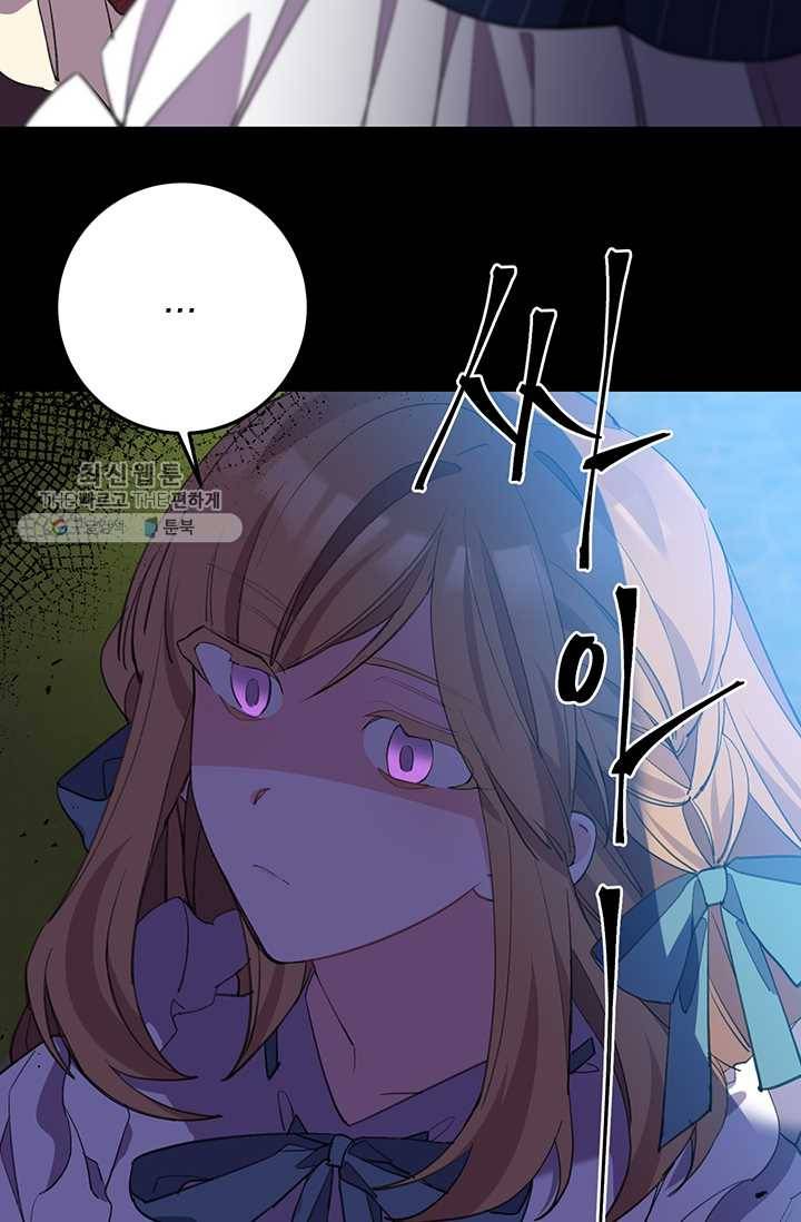 매달려도 소용없어 2화 31