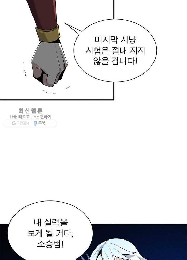 상제강림 17화 3