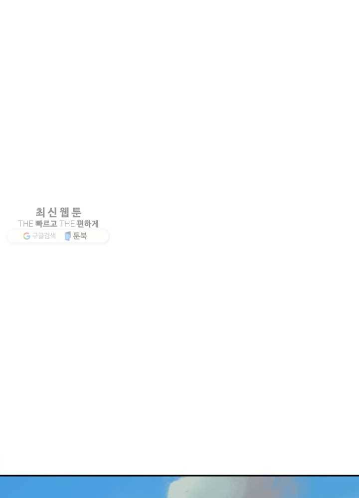 상제강림 17화 6