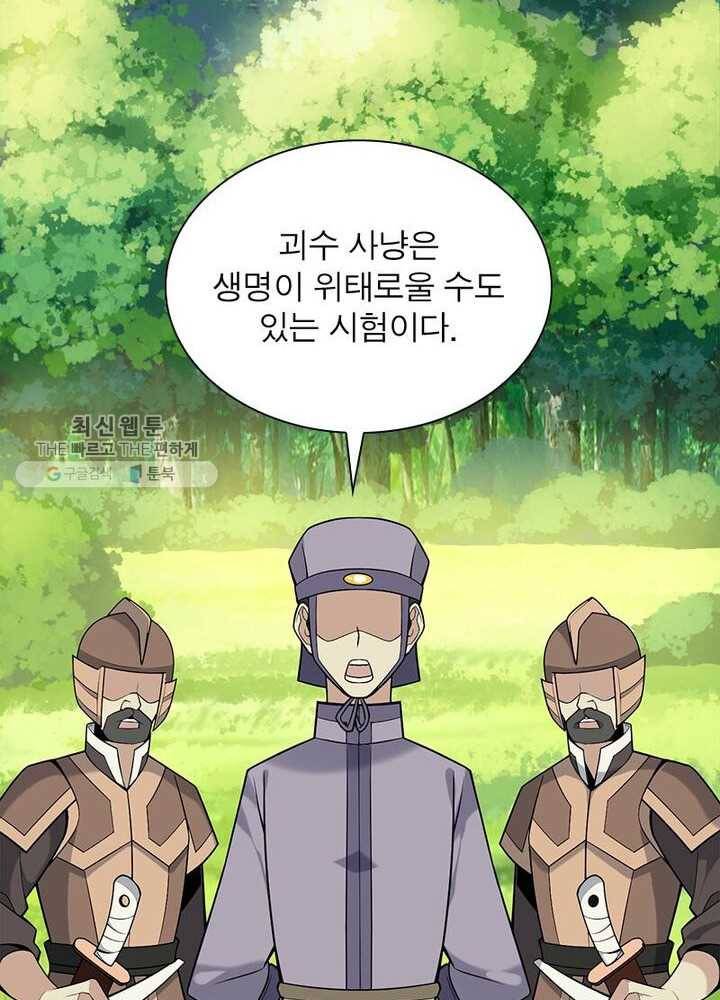 상제강림 17화 8