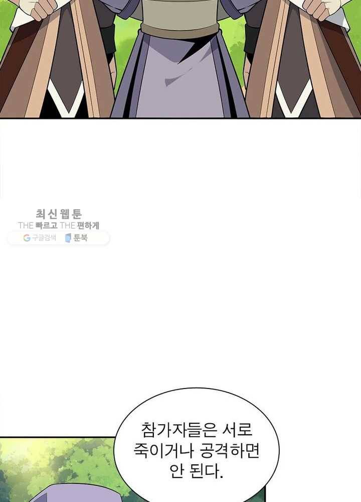 상제강림 17화 9