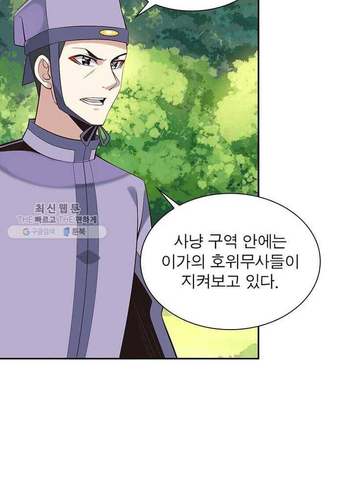상제강림 17화 10
