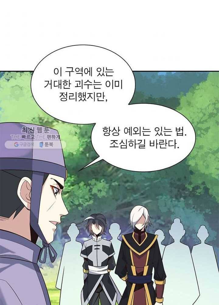 상제강림 17화 11