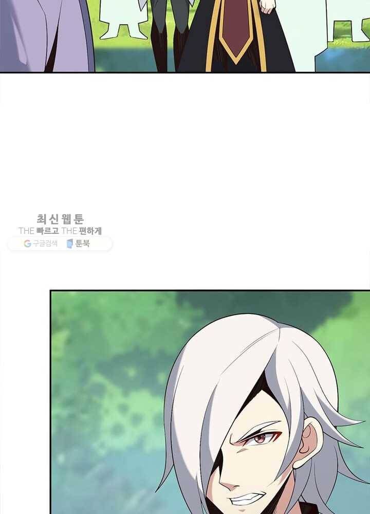 상제강림 17화 12