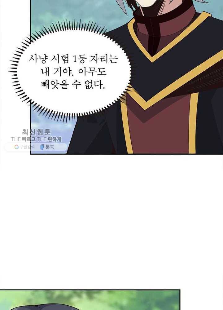상제강림 17화 13