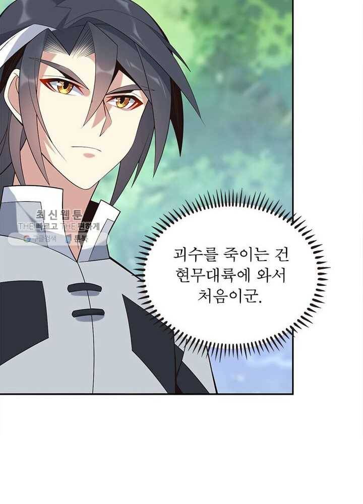상제강림 17화 14