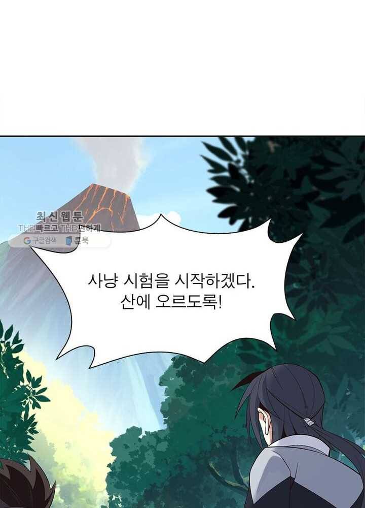 상제강림 17화 15