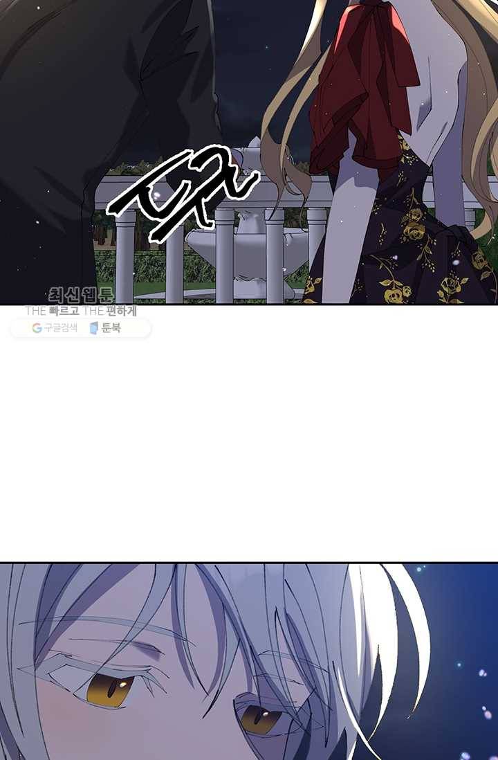 매달려도 소용없어 12화 2
