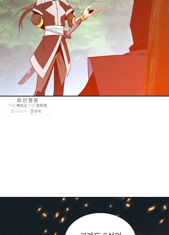매달려도 소용없어 12화 3