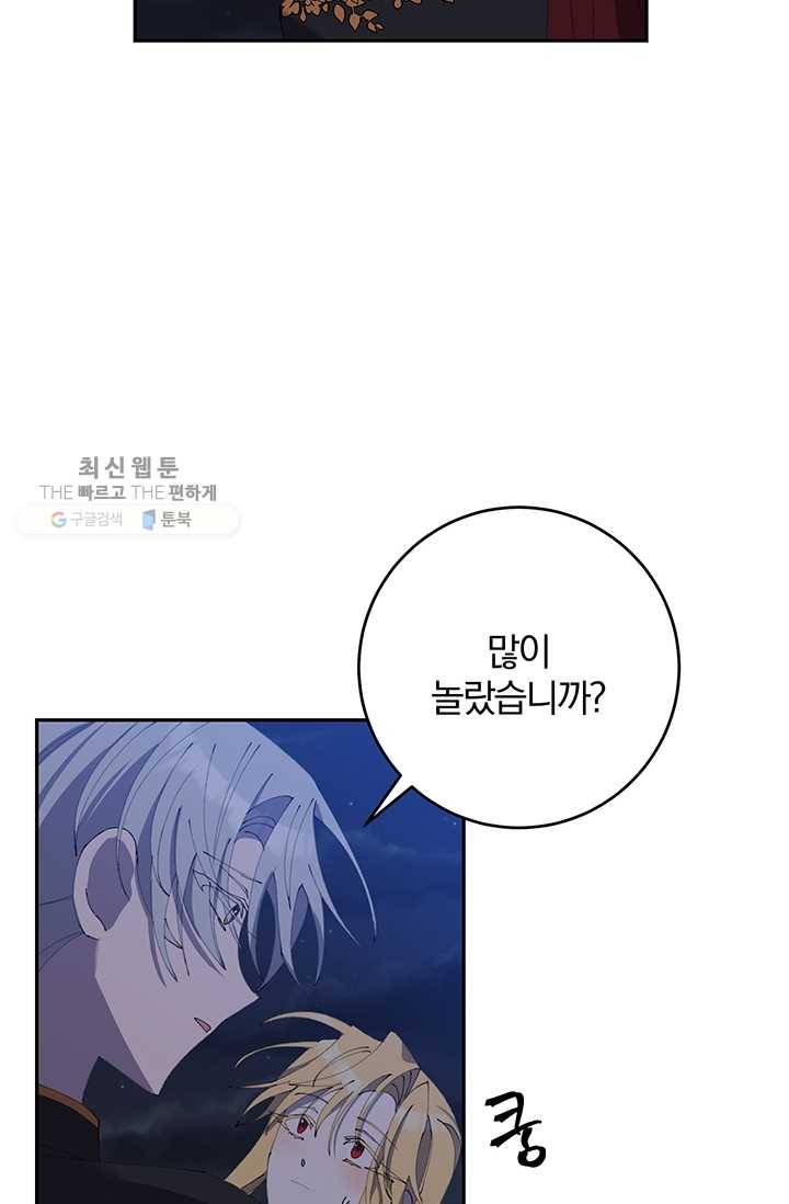 매달려도 소용없어 12화 6