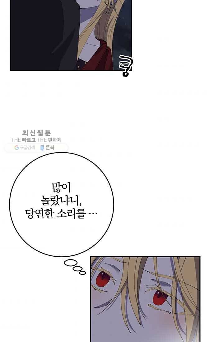 매달려도 소용없어 12화 7