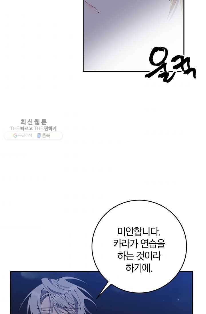 매달려도 소용없어 12화 8
