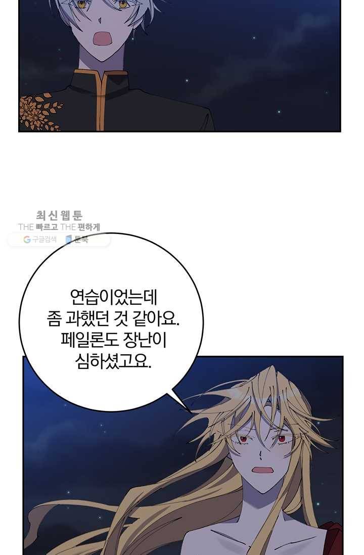 매달려도 소용없어 12화 9