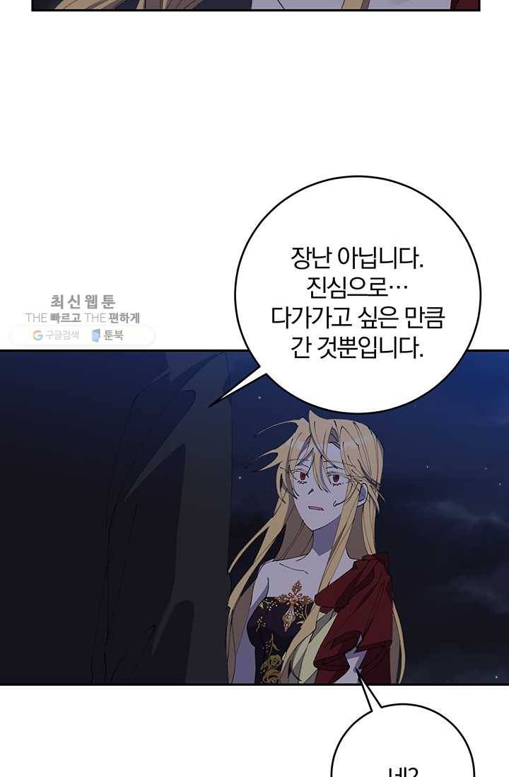 매달려도 소용없어 12화 10