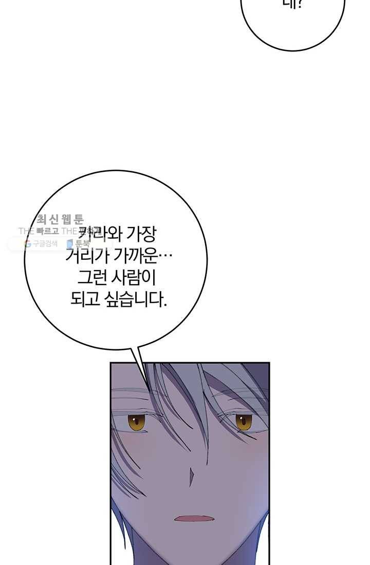 매달려도 소용없어 12화 11