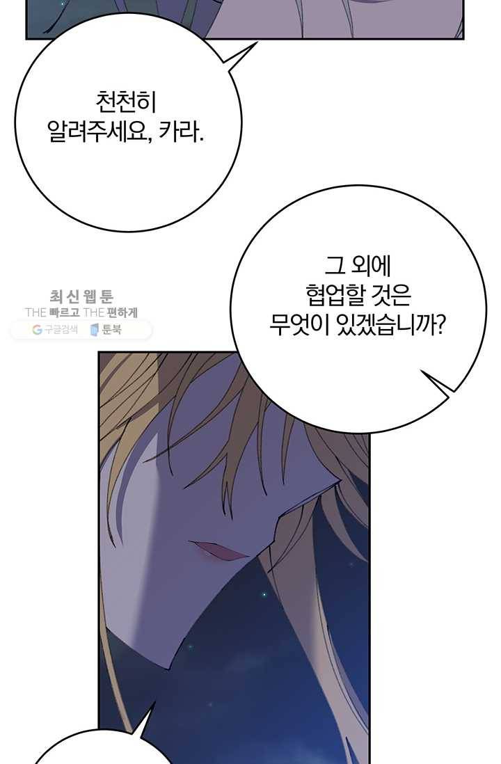 매달려도 소용없어 12화 15