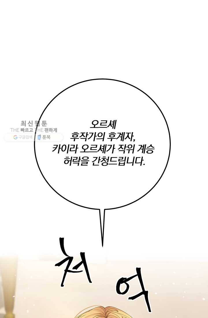 매달려도 소용없어 20화 1