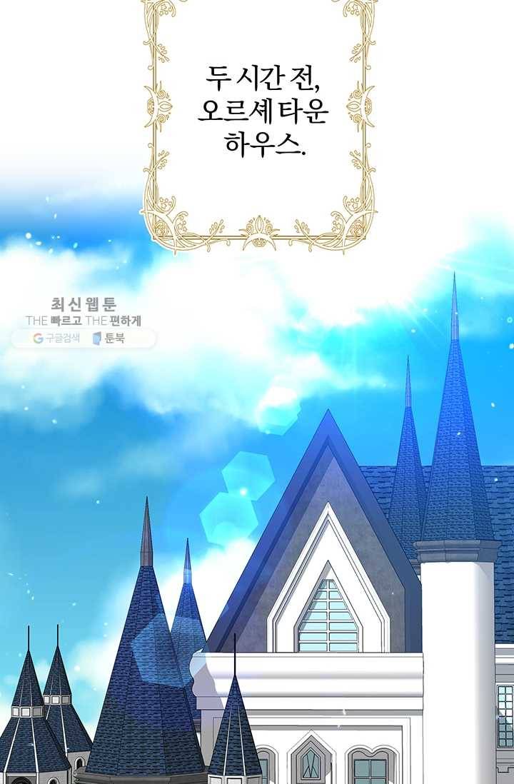 매달려도 소용없어 20화 13