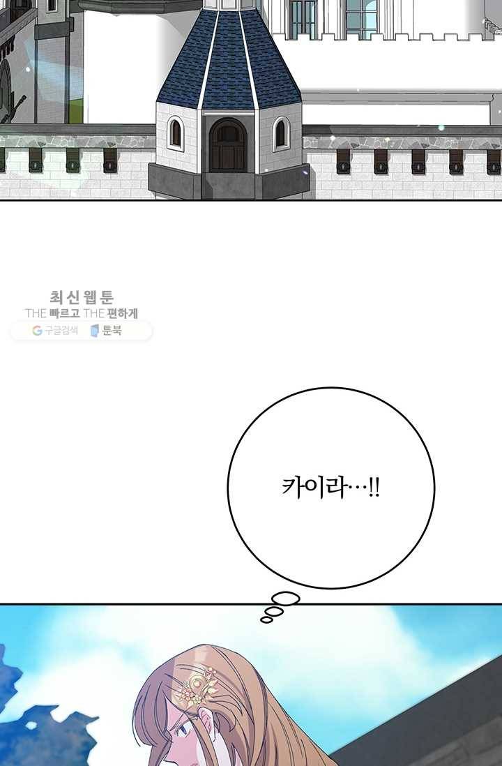 매달려도 소용없어 20화 14