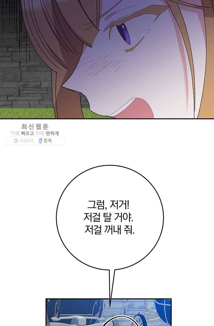 매달려도 소용없어 20화 16