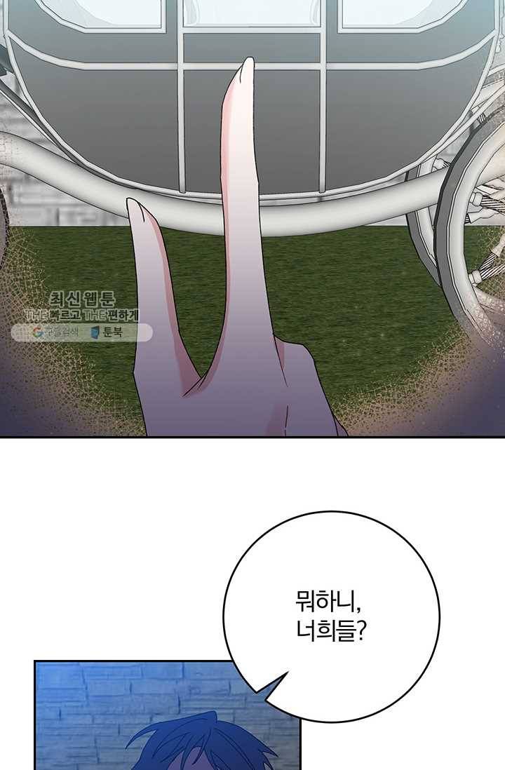 매달려도 소용없어 20화 18