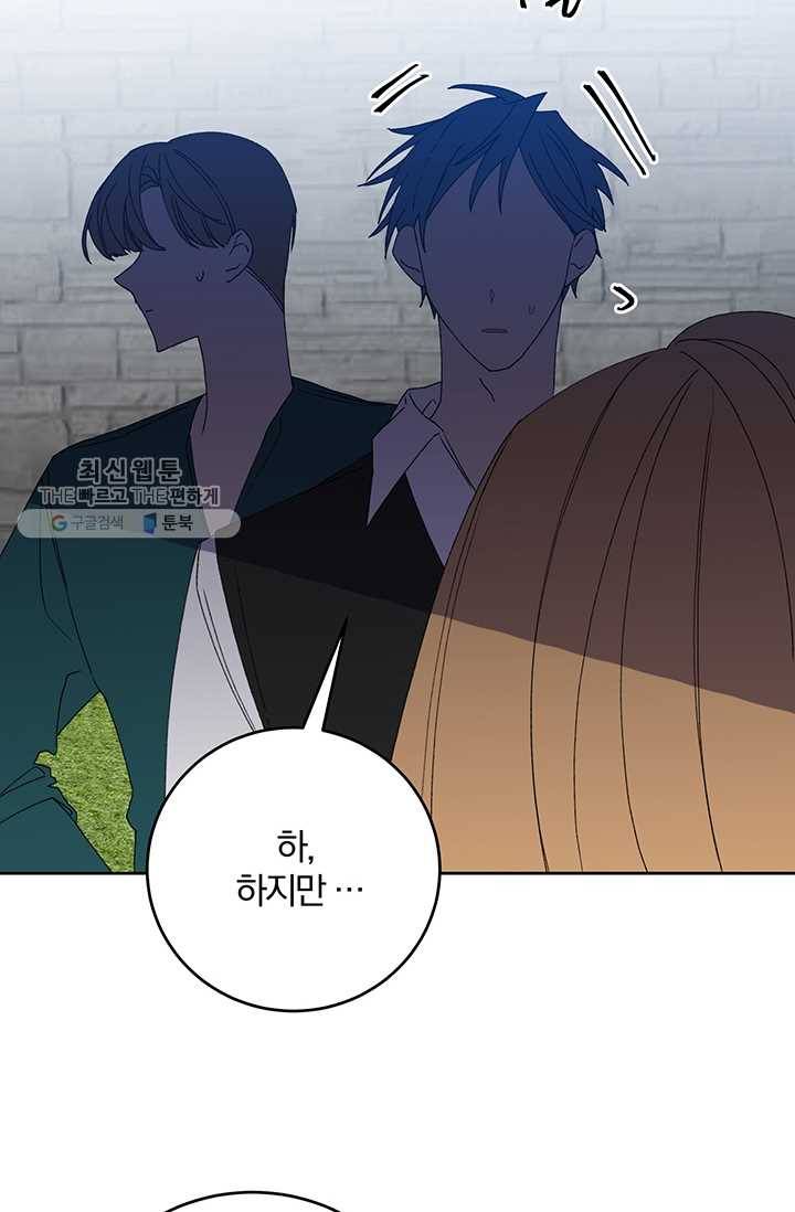 매달려도 소용없어 20화 21