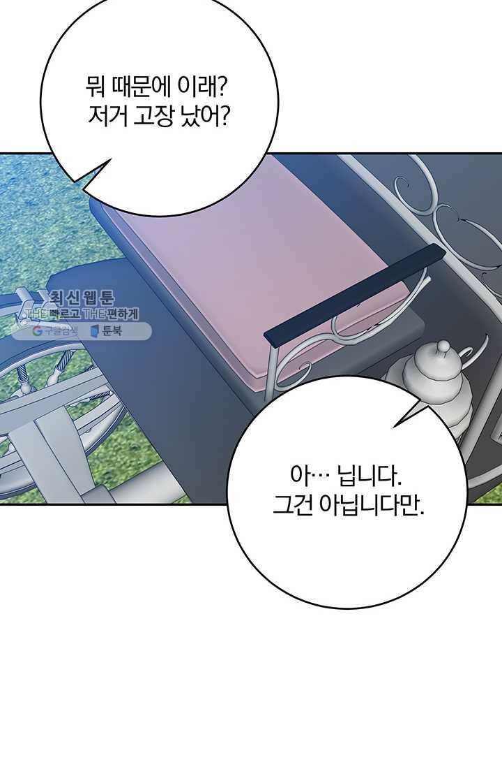 매달려도 소용없어 20화 22