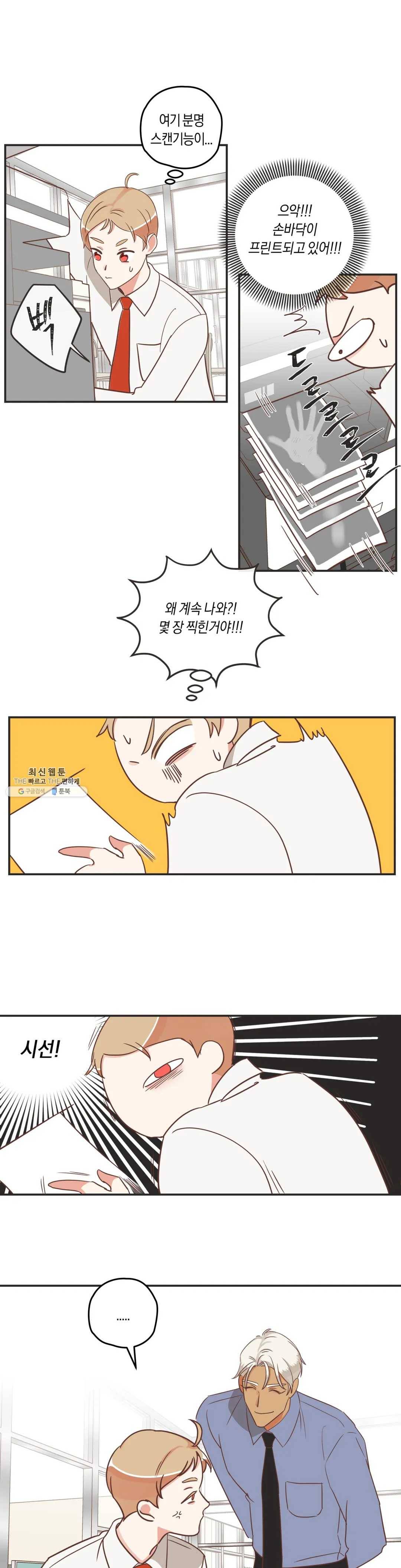 악마의 유혹 102화 1