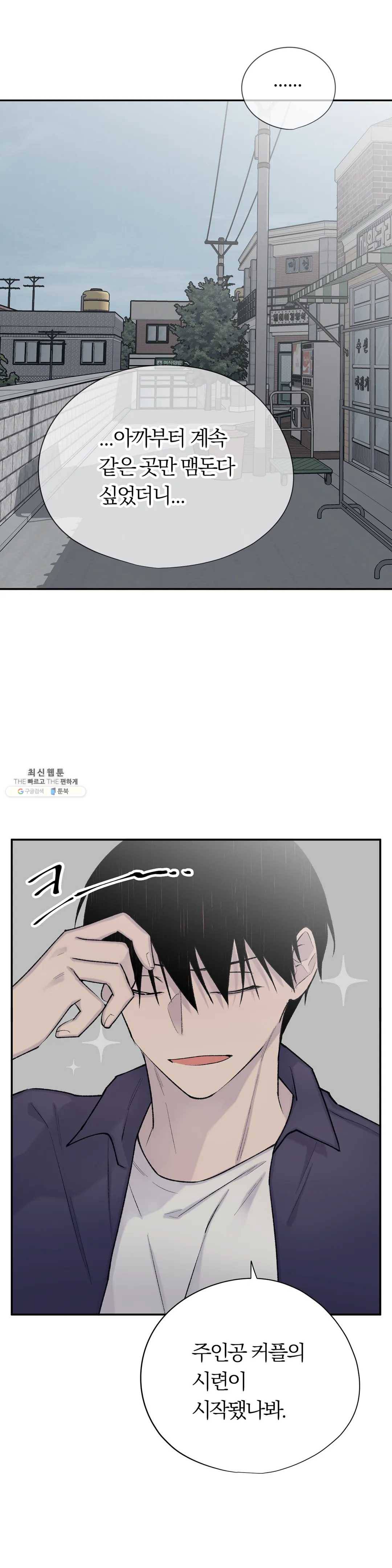 절필하세요 작가님! 44화 3