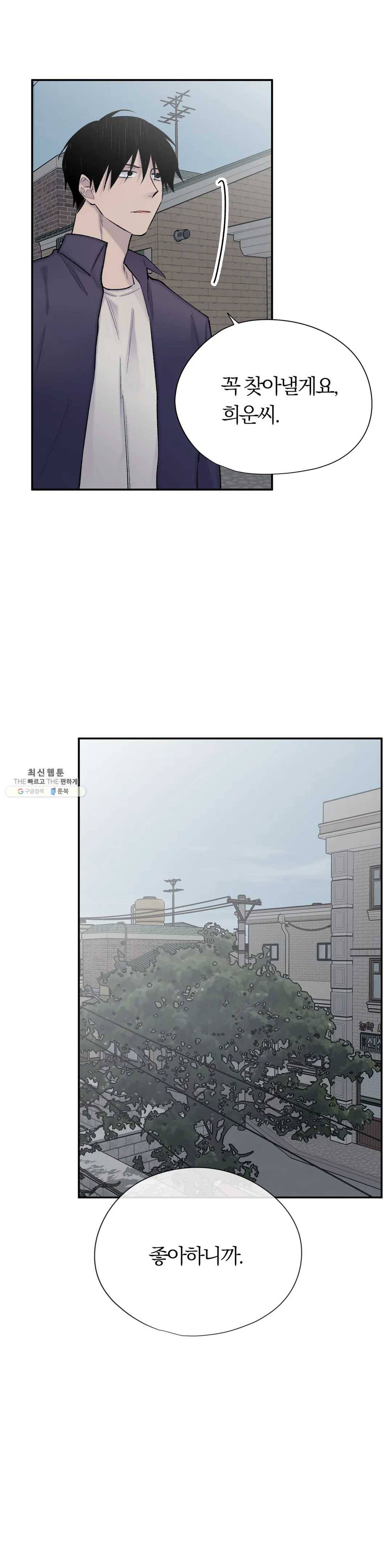 절필하세요 작가님! 44화 4