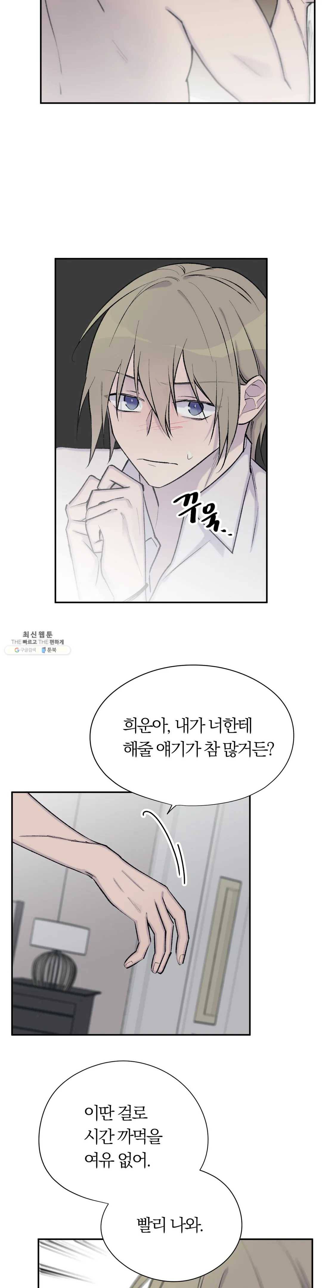 절필하세요 작가님! 44화 7