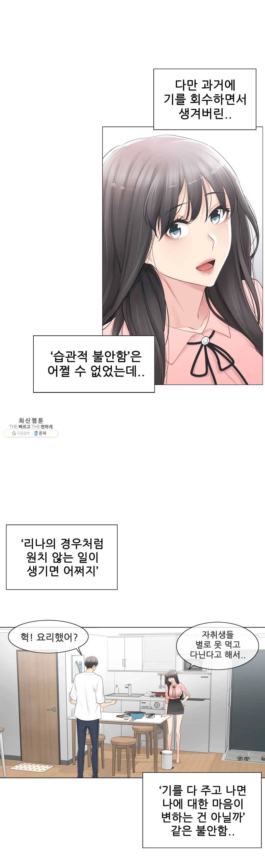만져서 봉인해제 74화 4