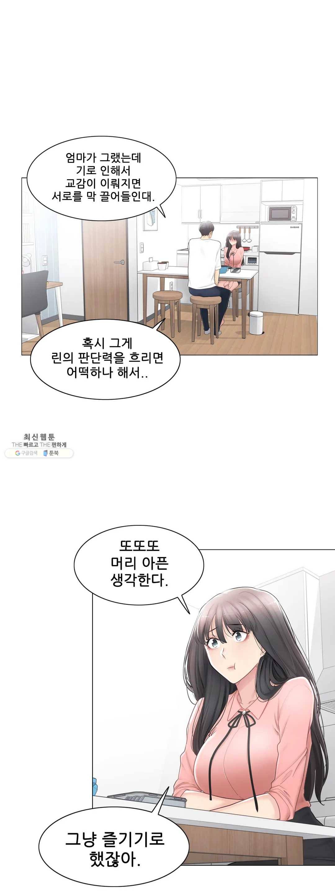 만져서 봉인해제 74화 8