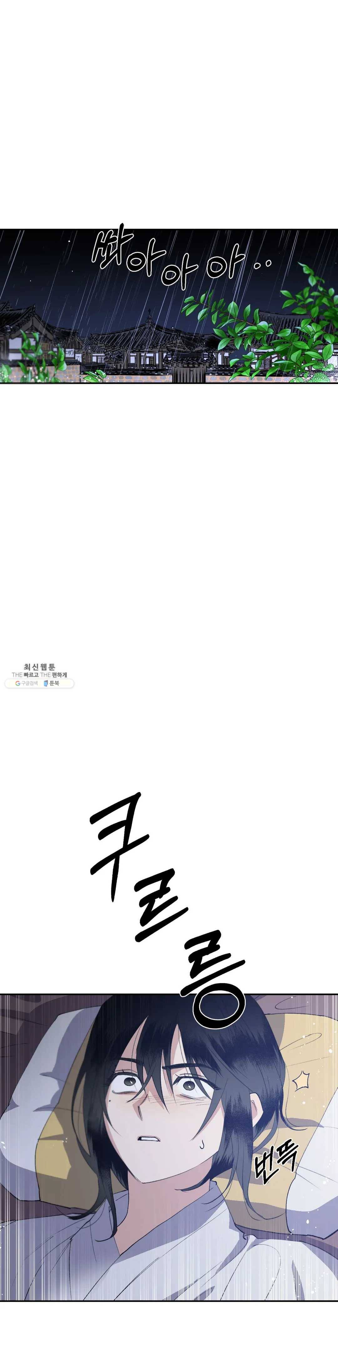 무명의 등불 35화 1