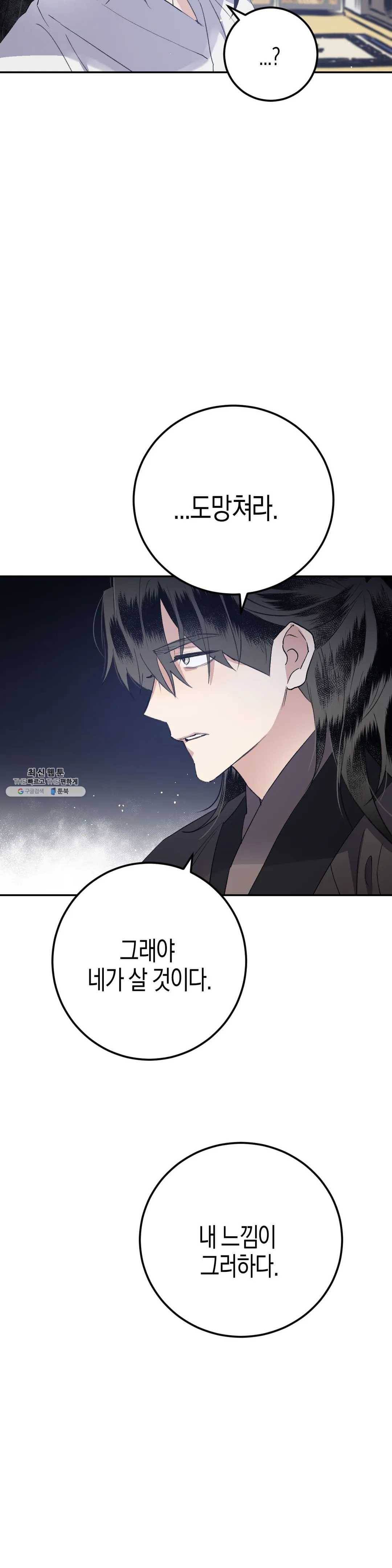 무명의 등불 35화 12