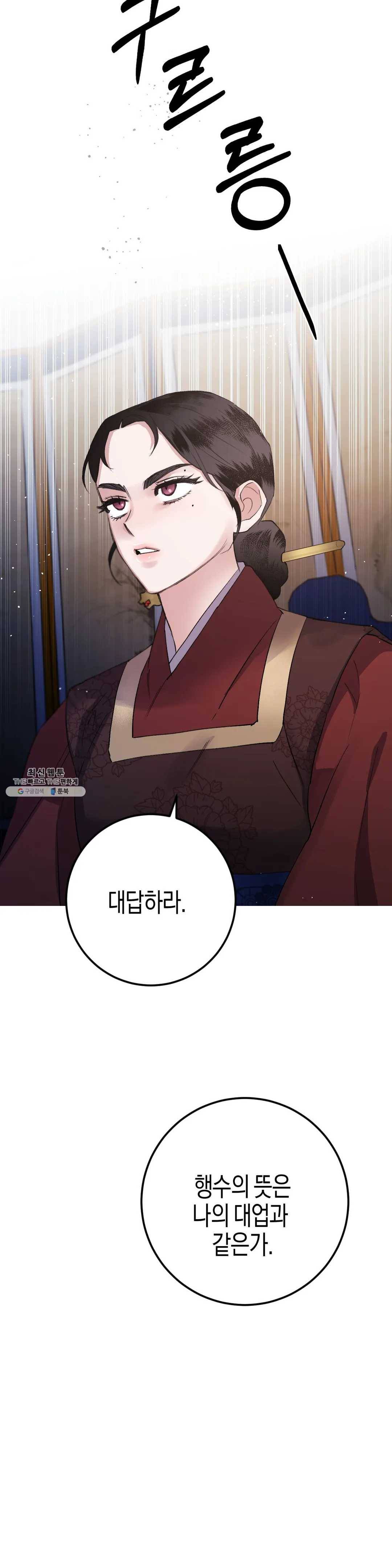 무명의 등불 35화 14