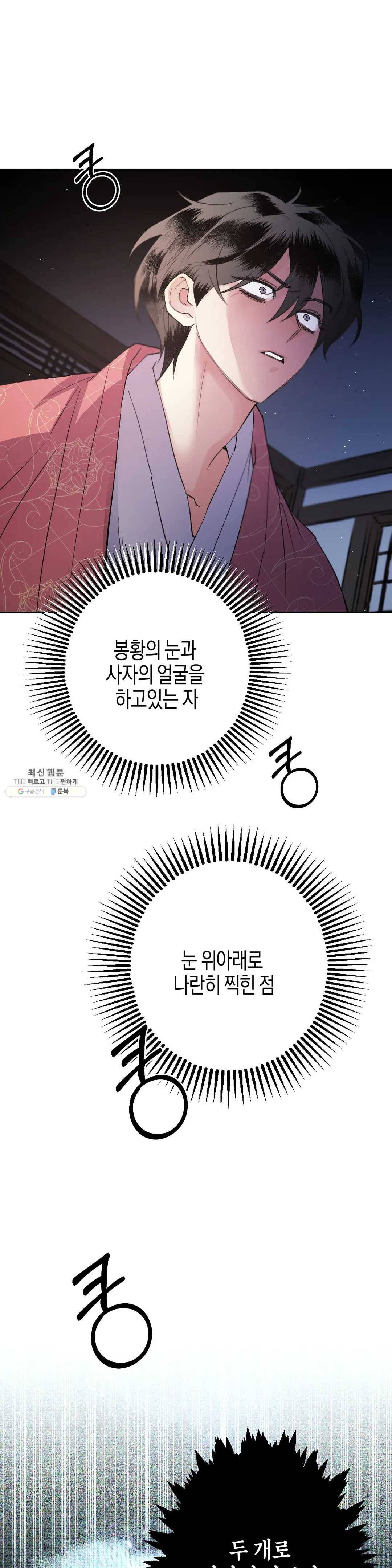 무명의 등불 35화 15