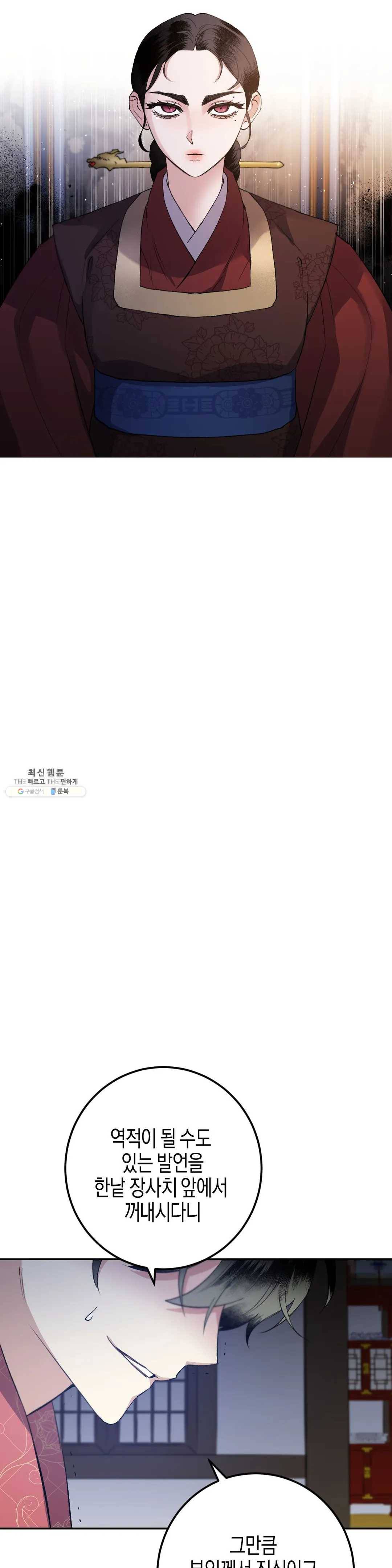 무명의 등불 35화 18