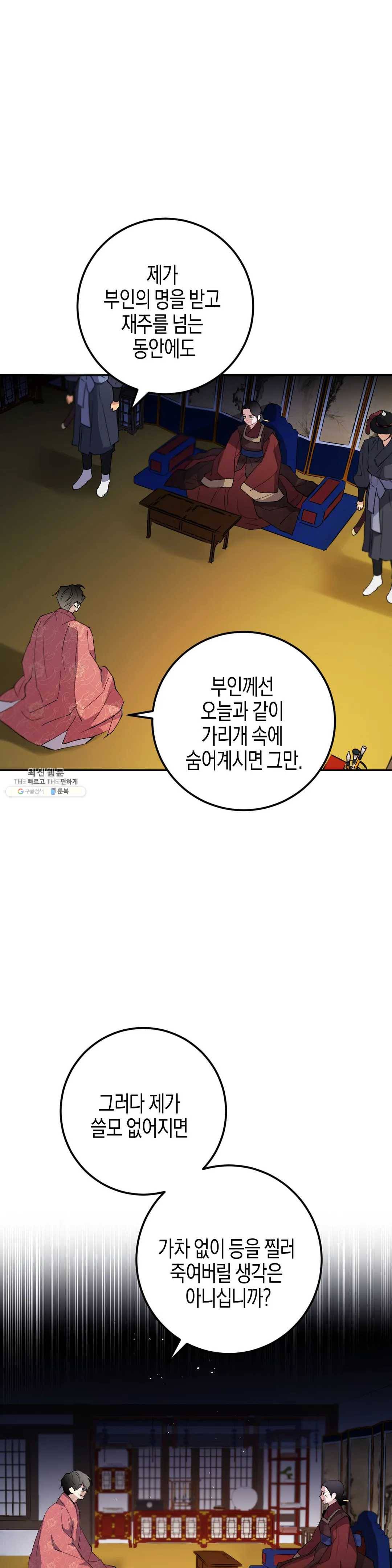 무명의 등불 35화 21