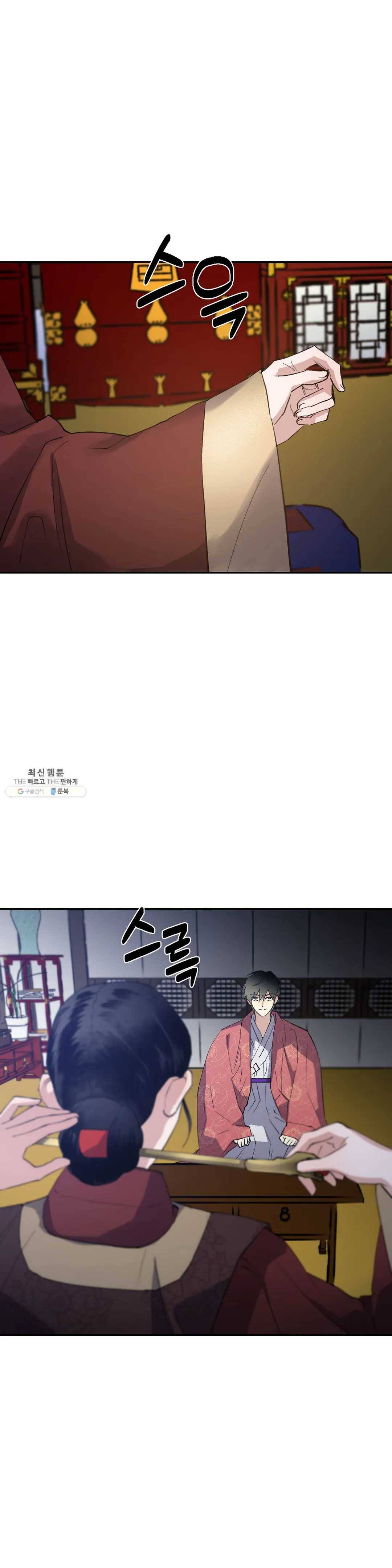 무명의 등불 35화 23
