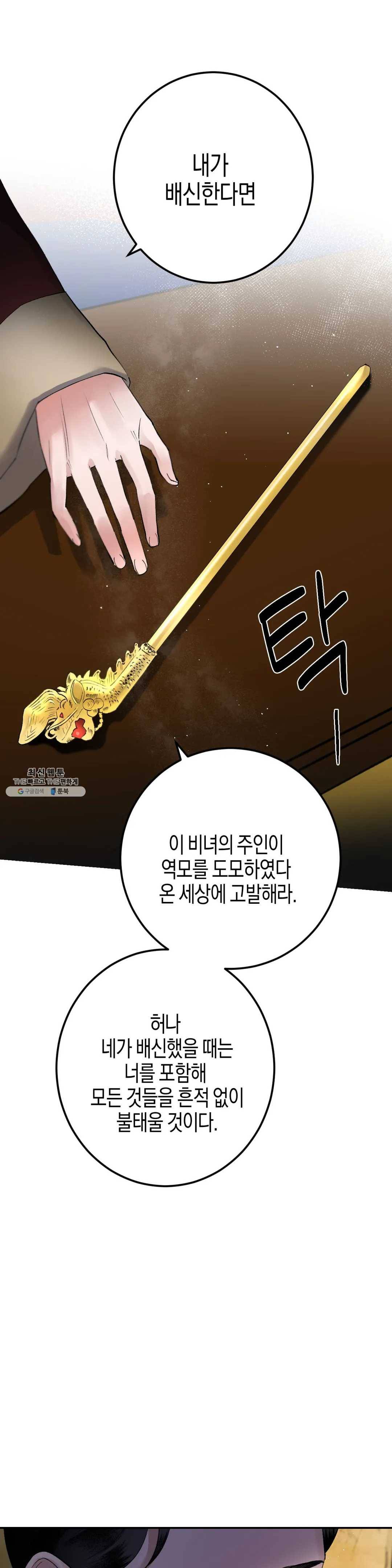 무명의 등불 35화 24