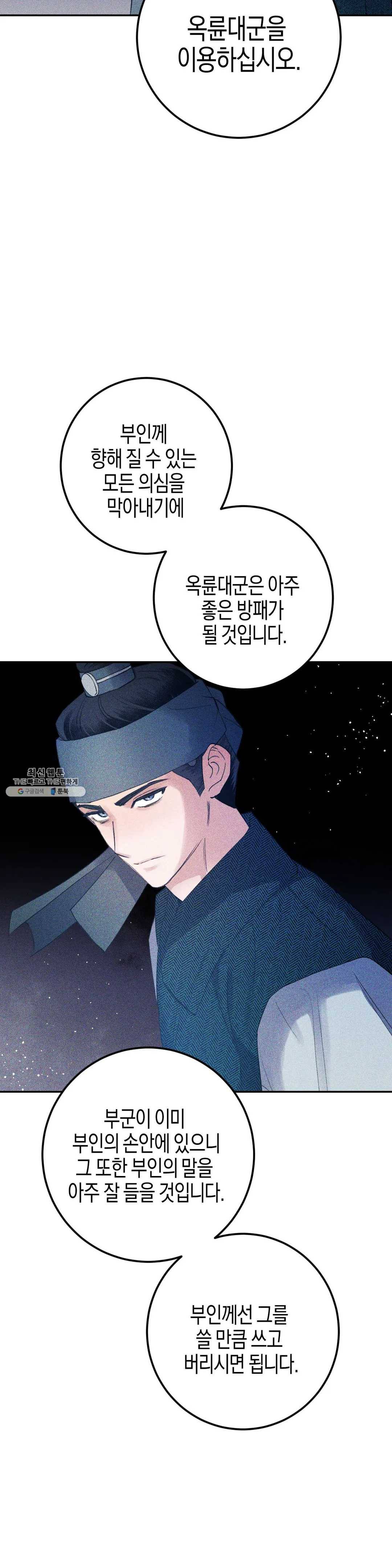 무명의 등불 35화 27