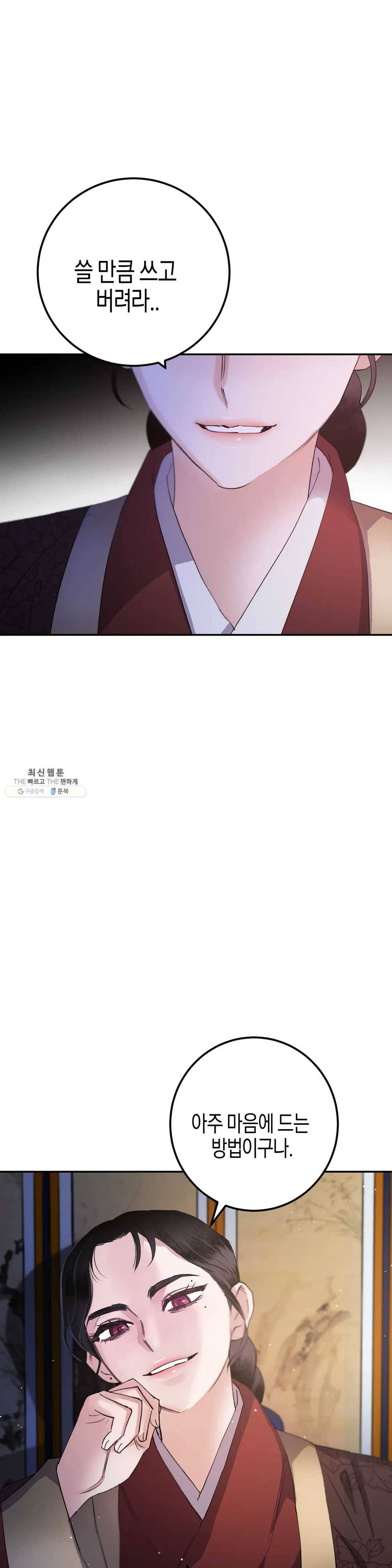 무명의 등불 35화 28