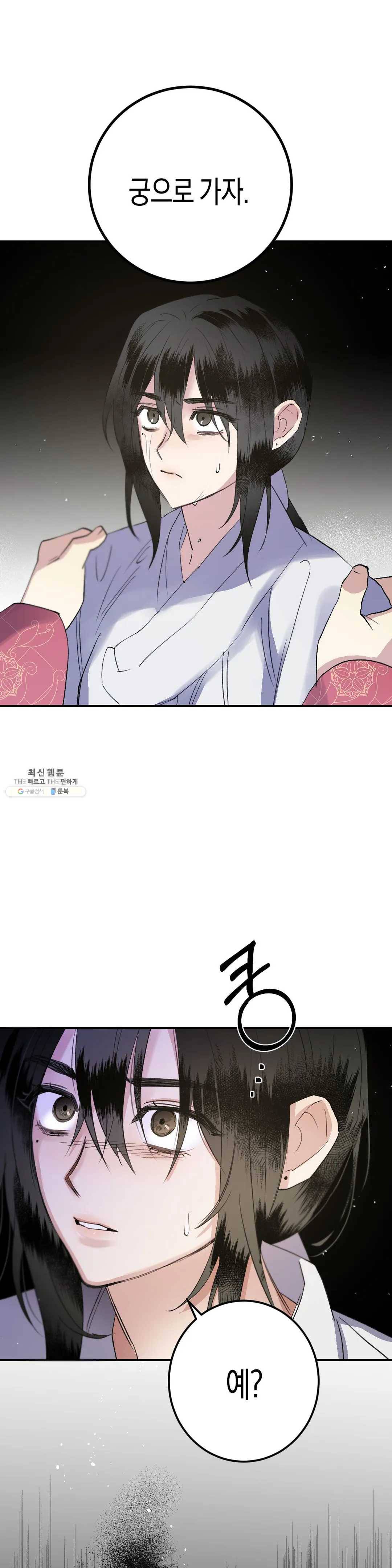 무명의 등불 35화 39