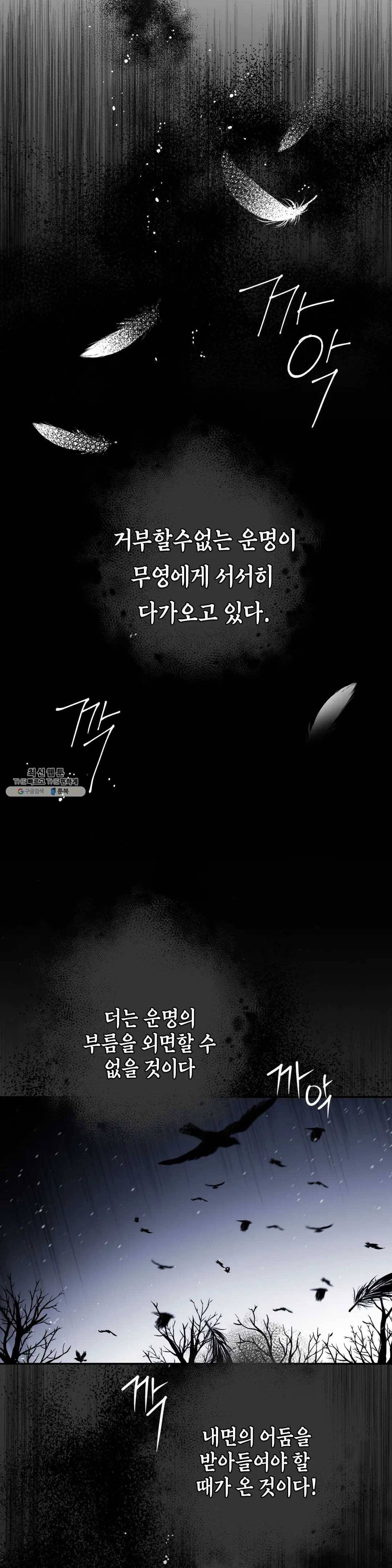 무명의 등불 35화 40