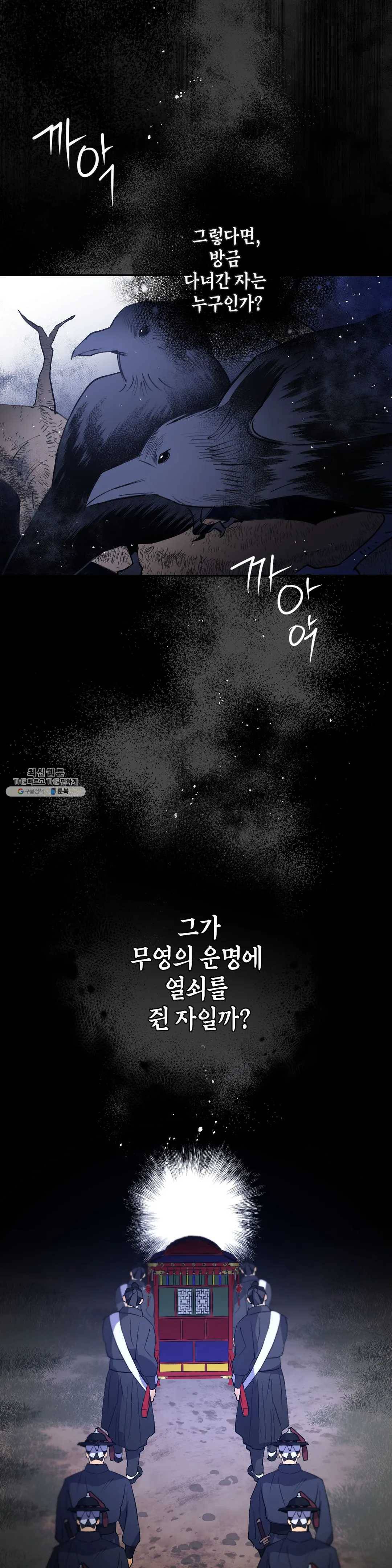 무명의 등불 35화 41