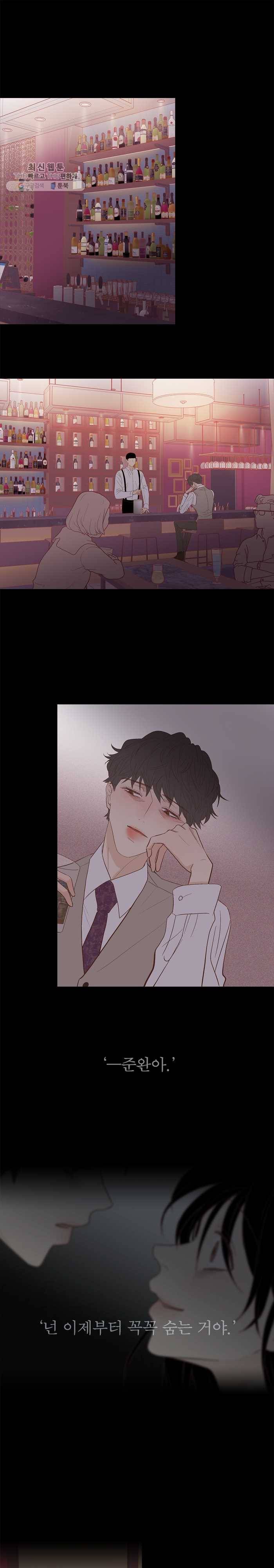멀리서 보면 푸른 봄 시즌3 117화 1
